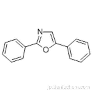 2,5-ジフェニルオキサゾールCAS 92-71-7